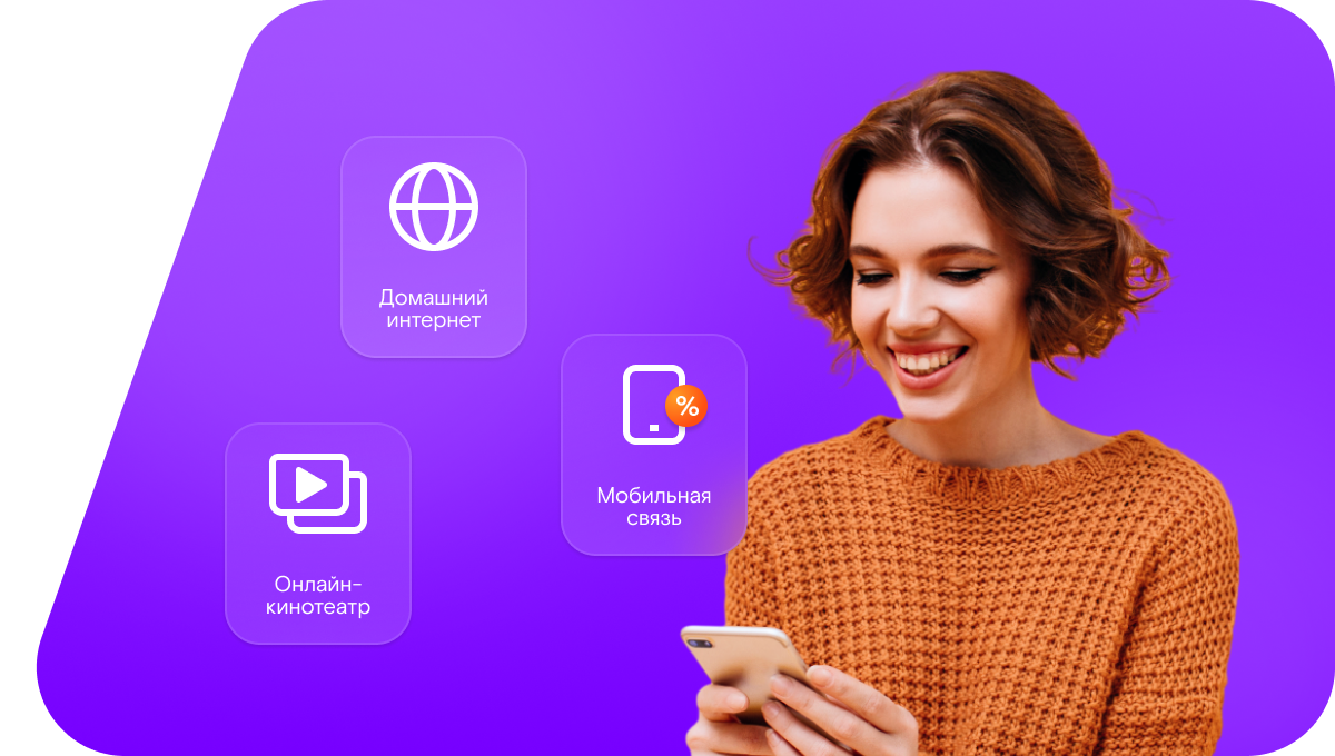 Промо-тарифы Ростелеком в&nbsp;хутор Романовский (Ростовская область)